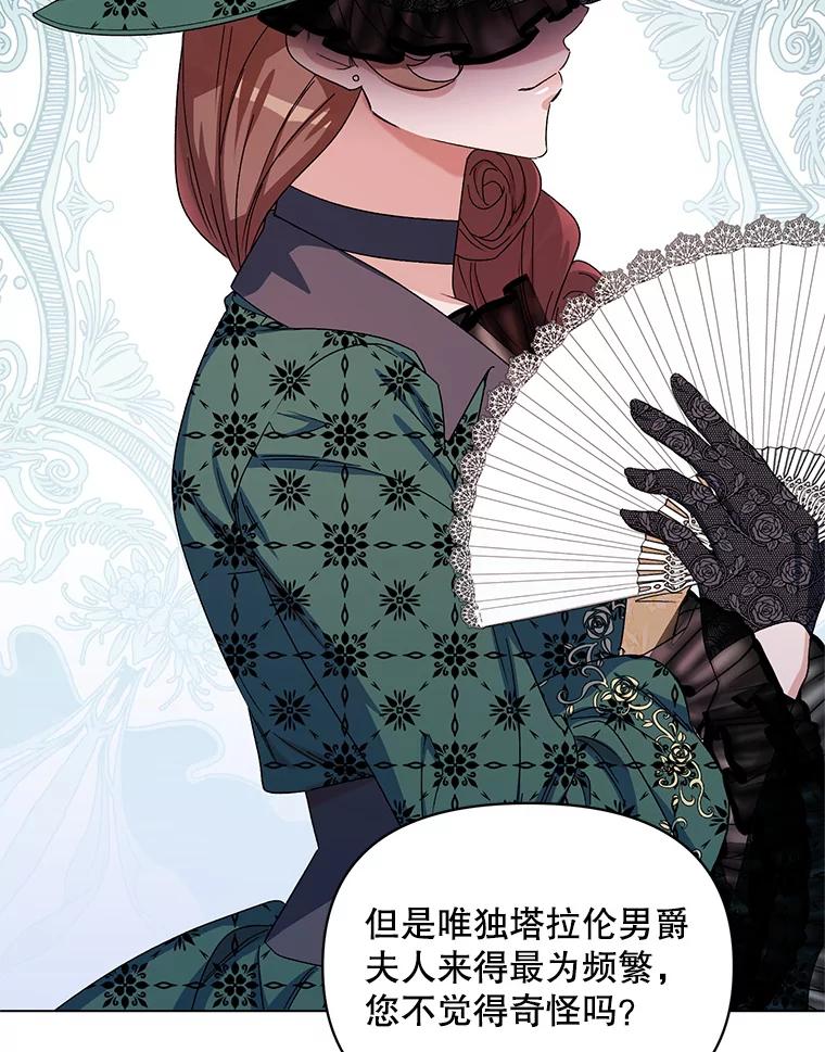 《第二次走向红毯》49.会客 第71页