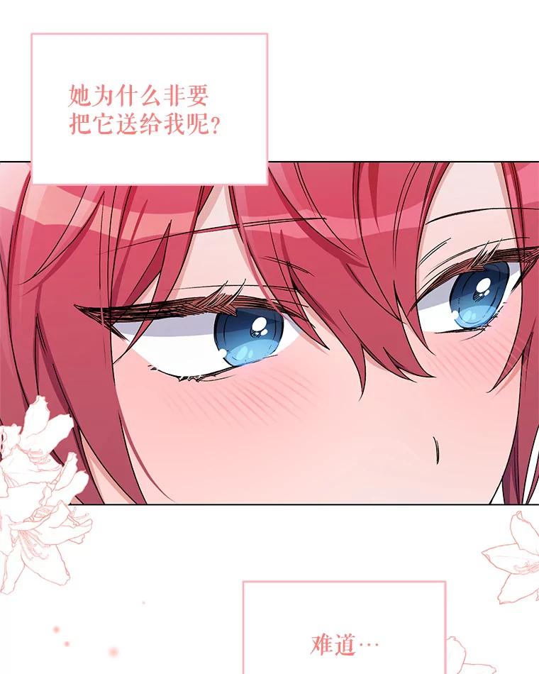 《第二次走向红毯》49.会客 第43页