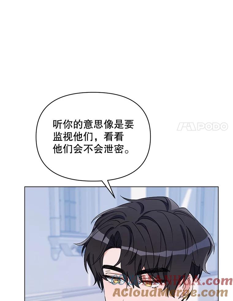 《第二次走向红毯》49.会客 第21页