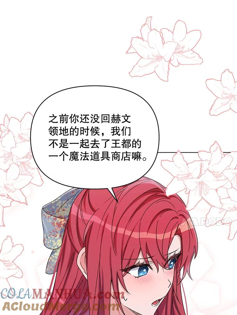 《第二次走向红毯》49.会客 第37页