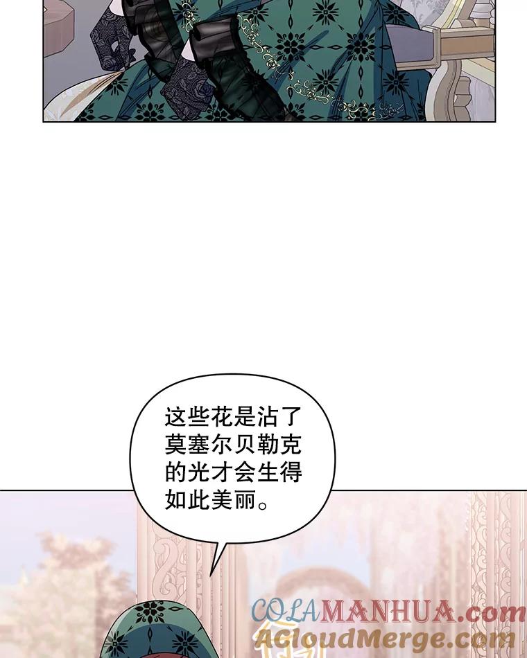 《第二次走向红毯》49.会客 第81页