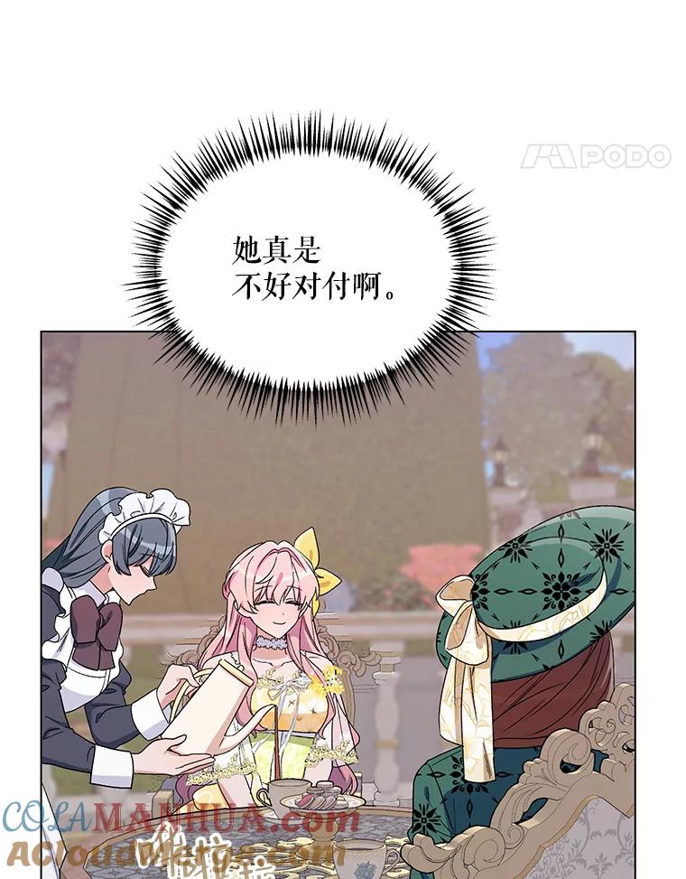 《第二次走向红毯》49.会客 第89页