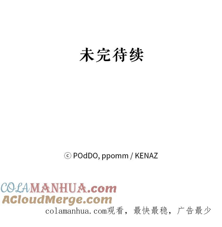 《第二次走向红毯》49.会客 第121页