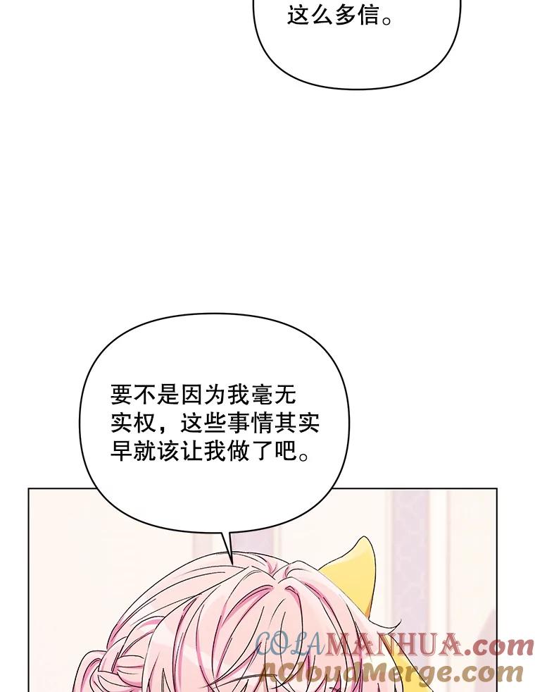 《第二次走向红毯》49.会客 第57页