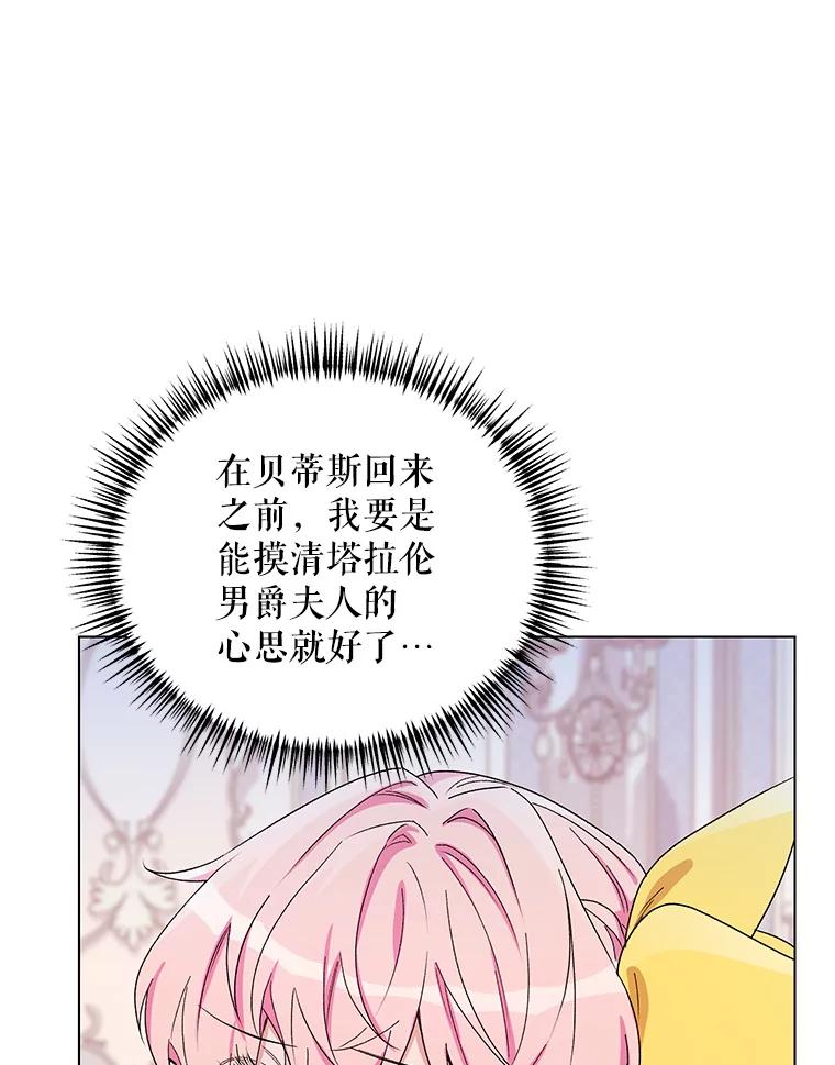 《第二次走向红毯》49.会客 第74页