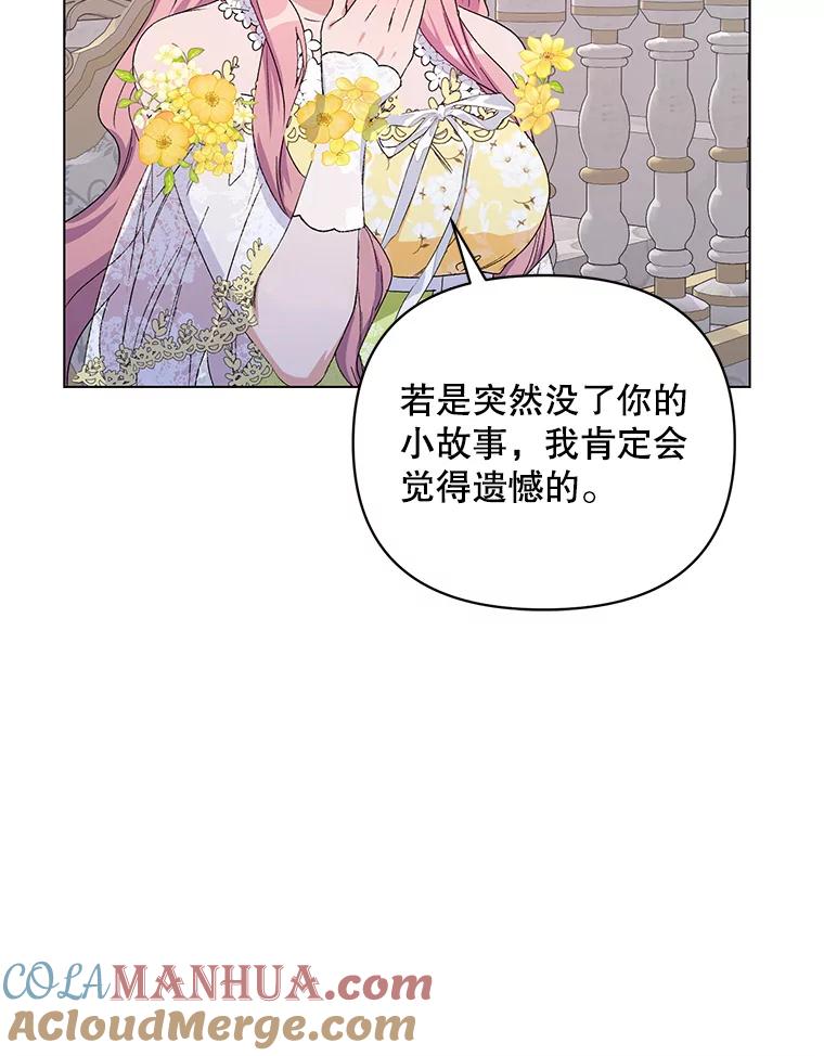 《第二次走向红毯》49.会客 第93页