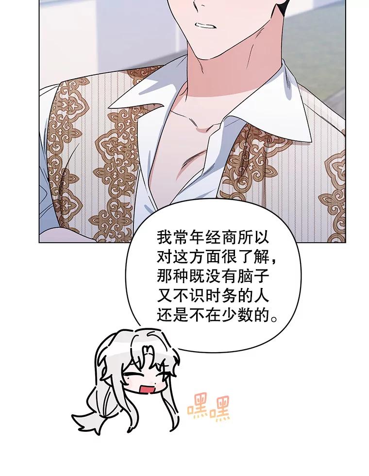 《第二次走向红毯》49.会客 第22页