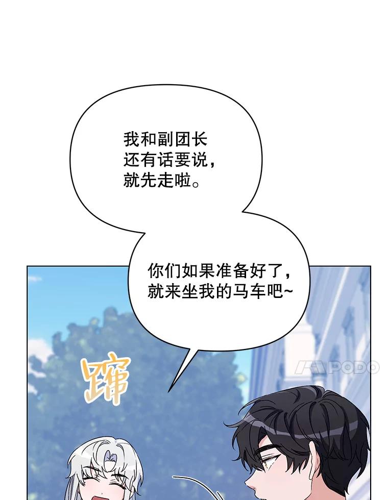 《第二次走向红毯》49.会客 第24页