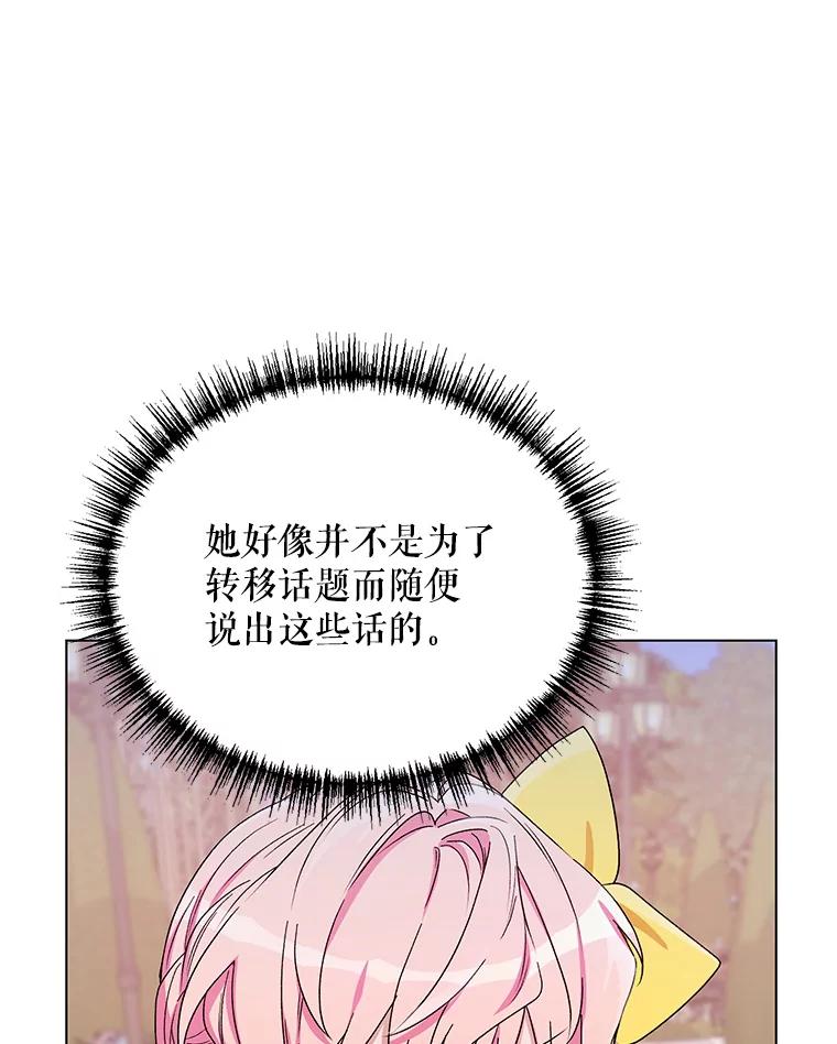《第二次走向红毯》50.登上王位？ 第23页