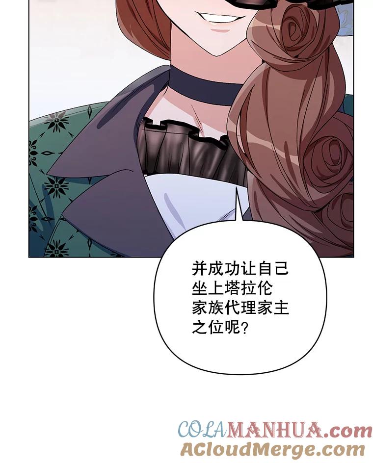 《第二次走向红毯》50.登上王位？ 第33页