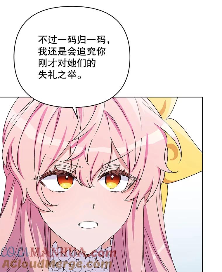 《第二次走向红毯》50.登上王位？ 第69页