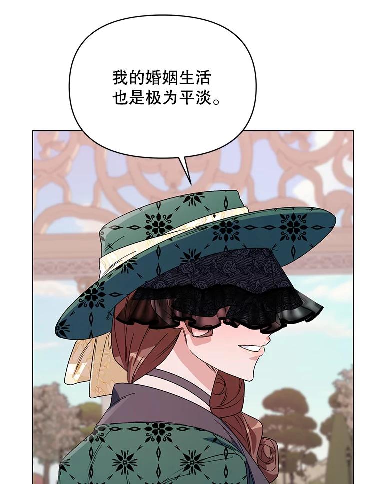 《第二次走向红毯》50.登上王位？ 第11页