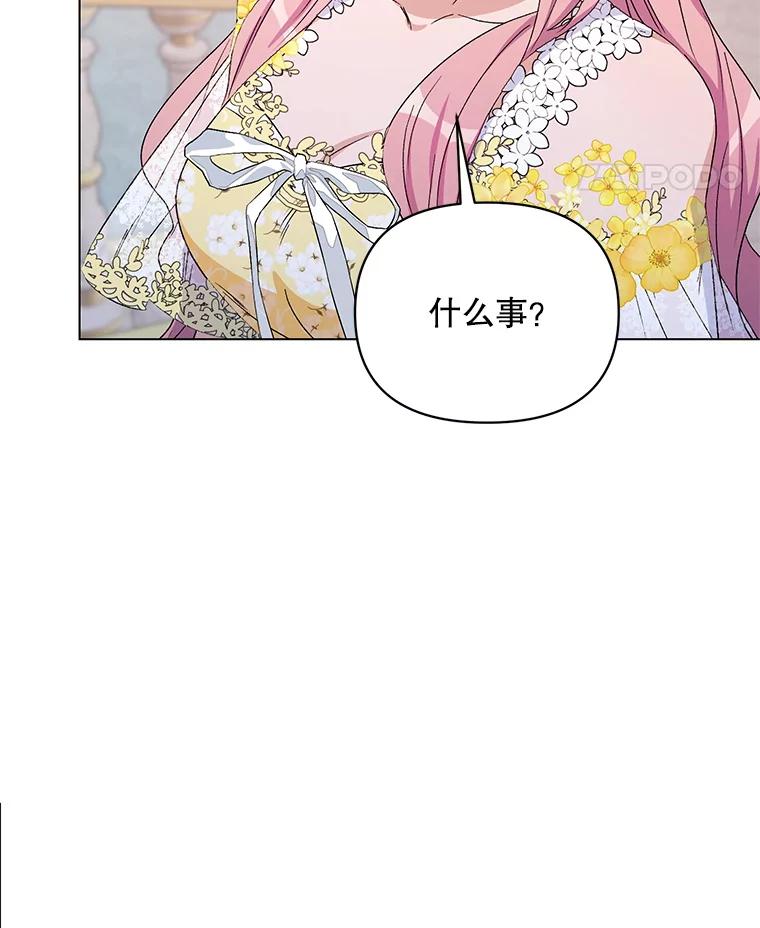 《第二次走向红毯》50.登上王位？ 第84页