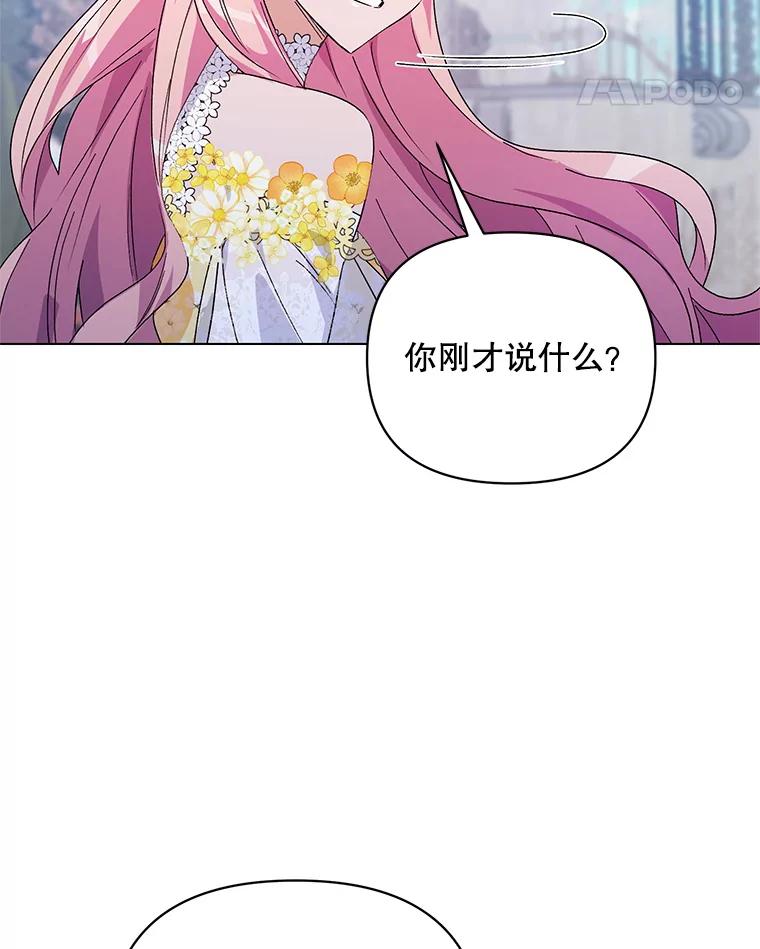 《第二次走向红毯》50.登上王位？ 第115页