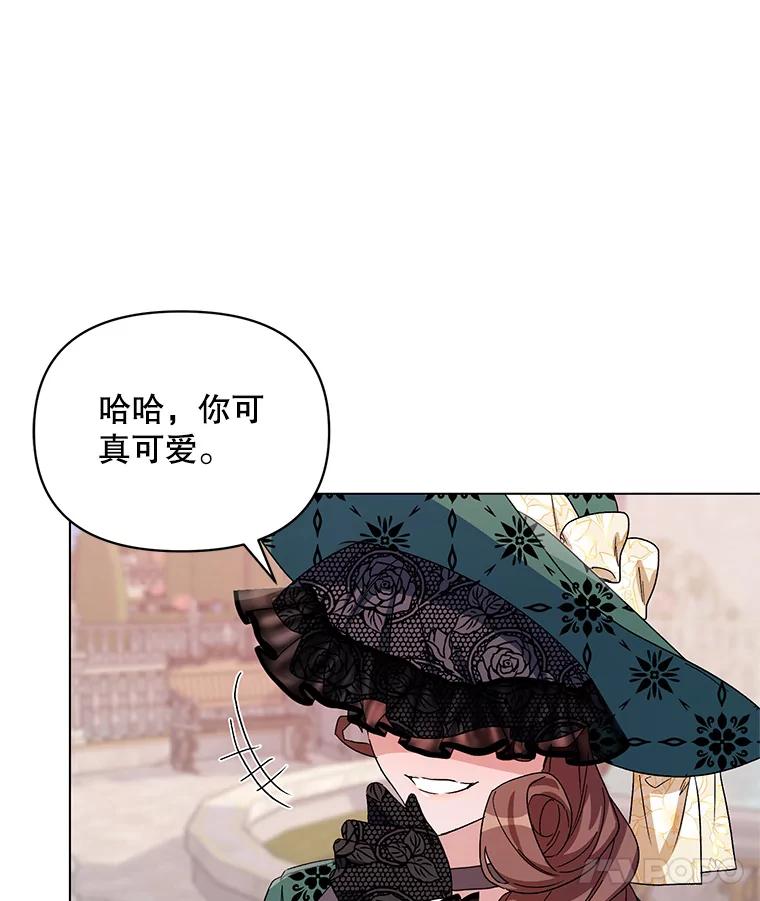 《第二次走向红毯》50.登上王位？ 第60页