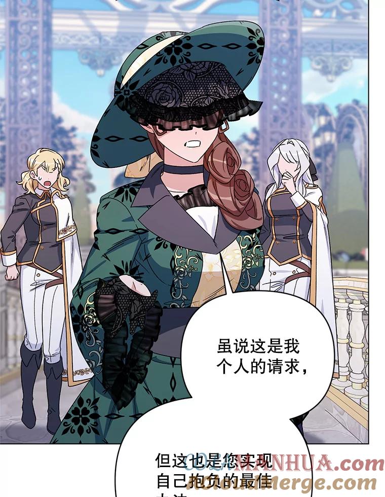 《第二次走向红毯》50.登上王位？ 第89页