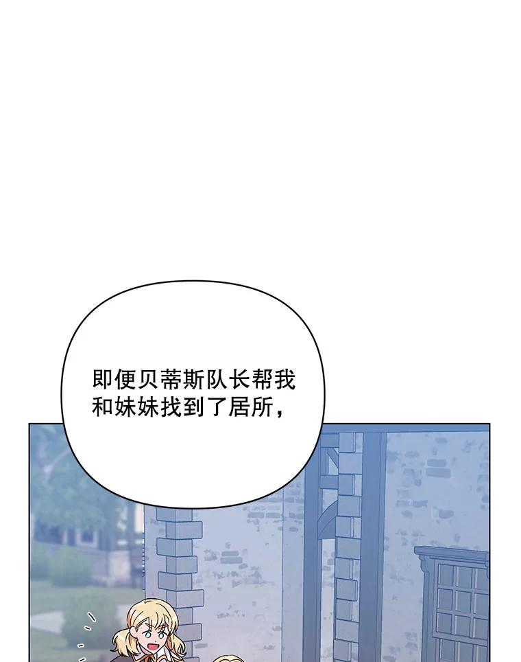 《第二次走向红毯》50.登上王位？ 第50页