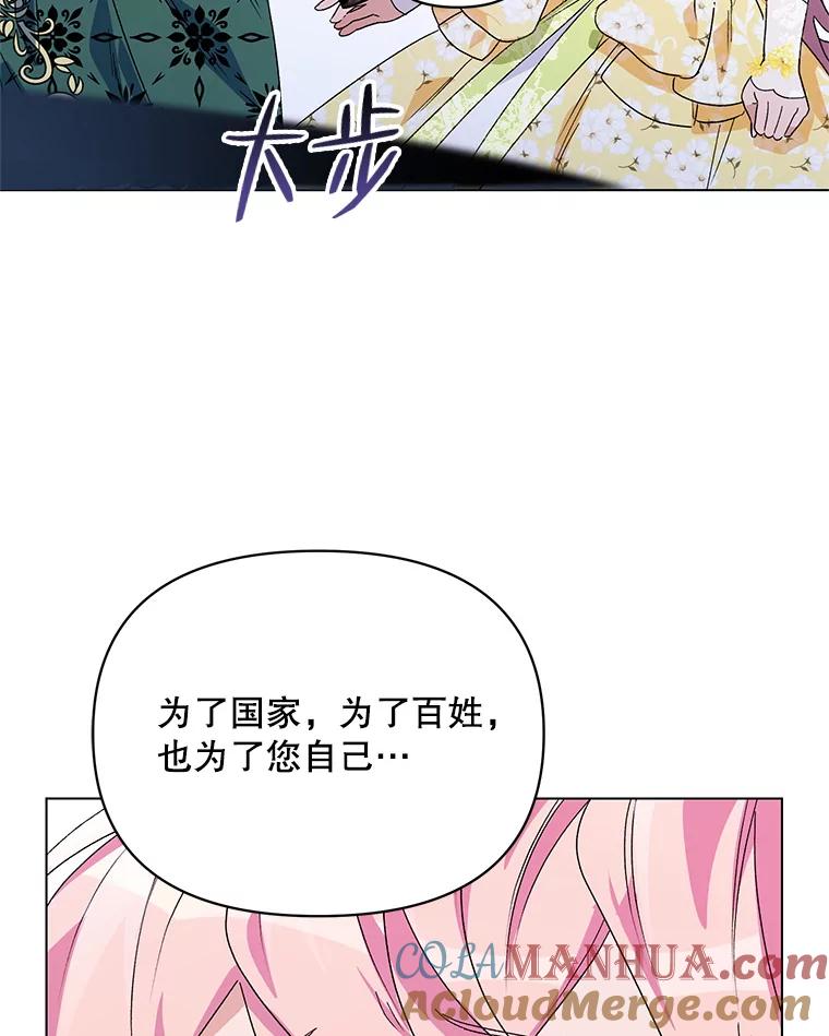 《第二次走向红毯》50.登上王位？ 第117页