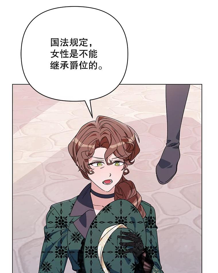 《第二次走向红毯》50.登上王位？ 第95页