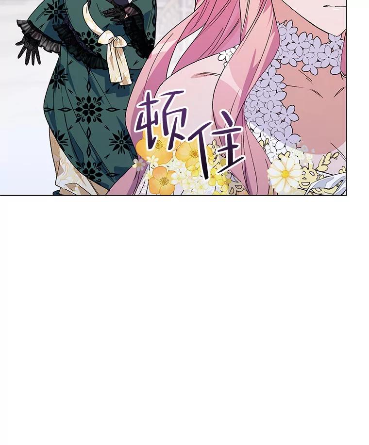 《第二次走向红毯》50.登上王位？ 第112页