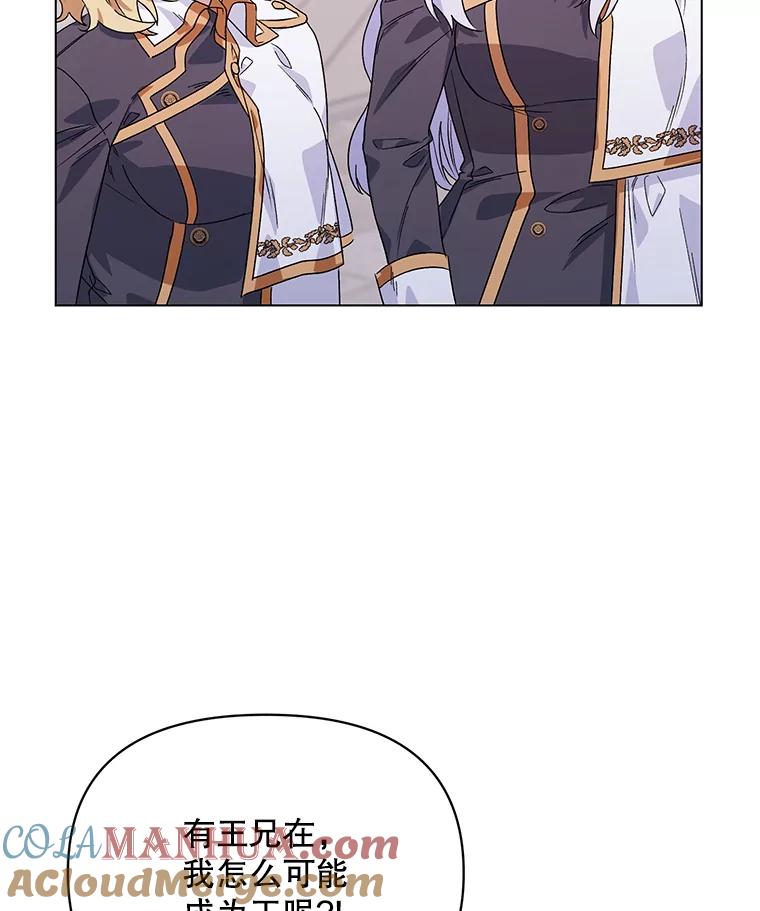 《第二次走向红毯》50.登上王位？ 第105页