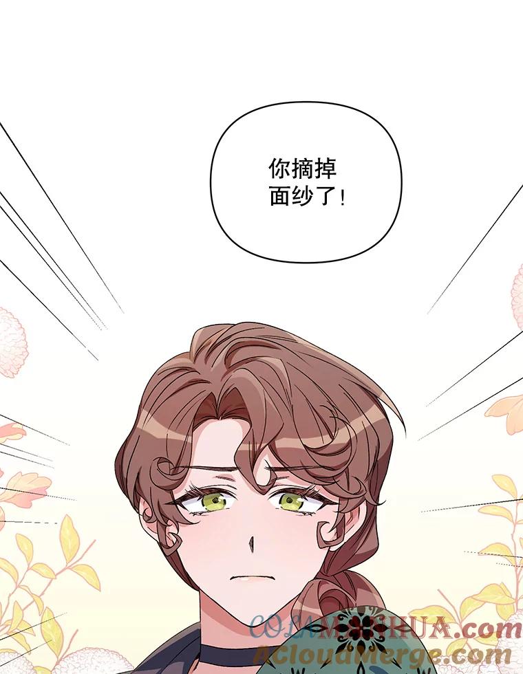 《第二次走向红毯》50.登上王位？ 第93页
