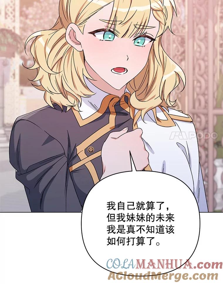 《第二次走向红毯》50.登上王位？ 第49页
