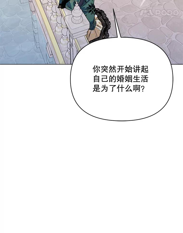 《第二次走向红毯》50.登上王位？ 第19页