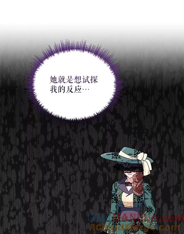 《第二次走向红毯》50.登上王位？ 第65页