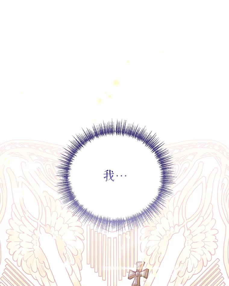 《第二次走向红毯》50.登上王位？ 第119页