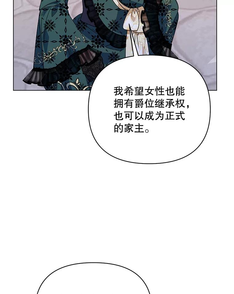 《第二次走向红毯》50.登上王位？ 第96页