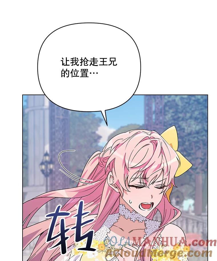 《第二次走向红毯》50.登上王位？ 第109页