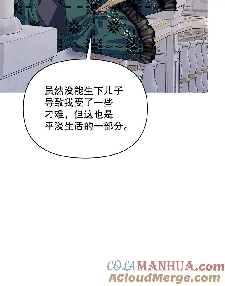 《第二次走向红毯》50.登上王位？ 第17页