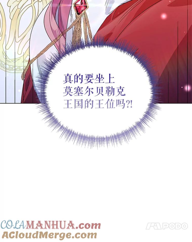 《第二次走向红毯》50.登上王位？ 第121页