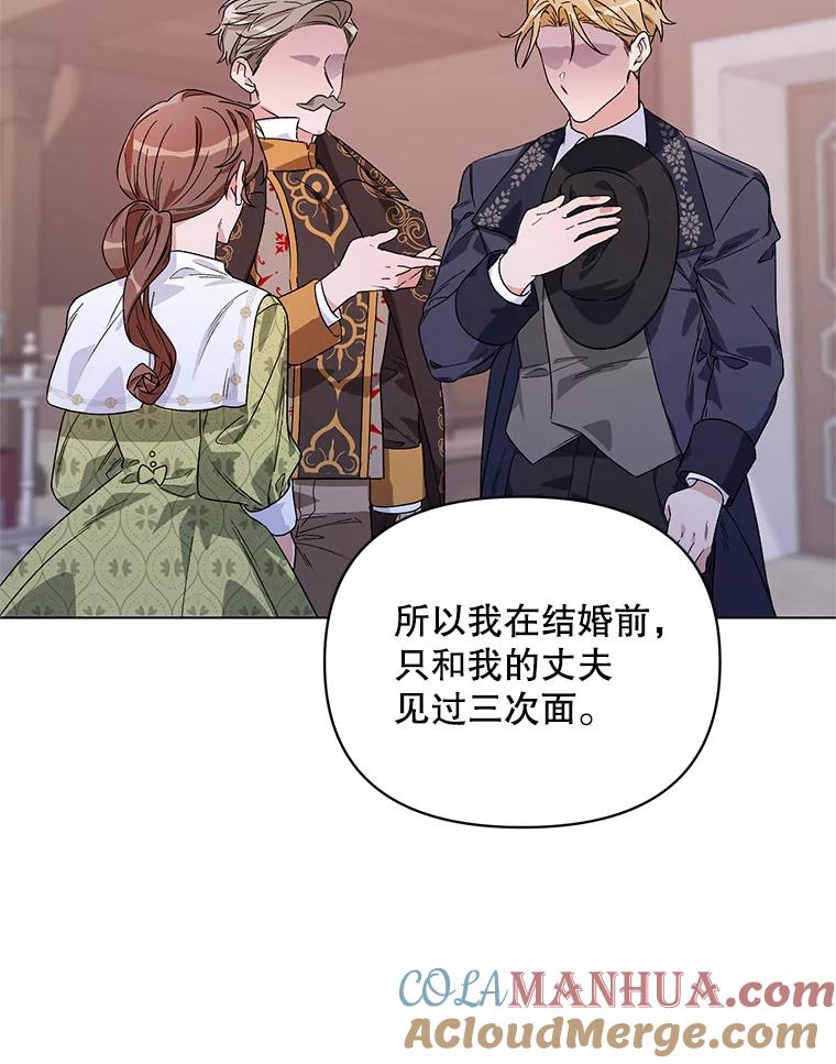 《第二次走向红毯》50.登上王位？ 第13页