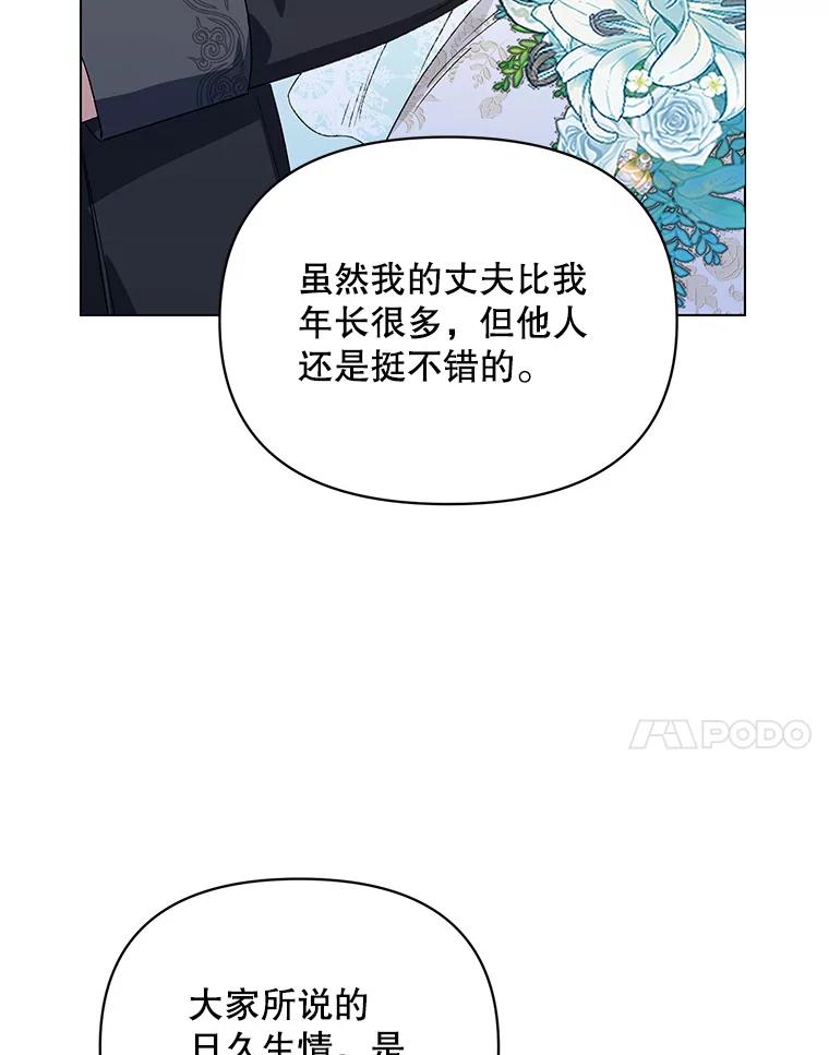 《第二次走向红毯》50.登上王位？ 第15页