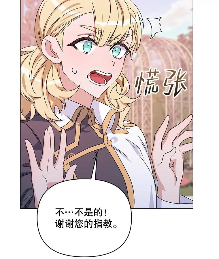 《第二次走向红毯》50.登上王位？ 第59页