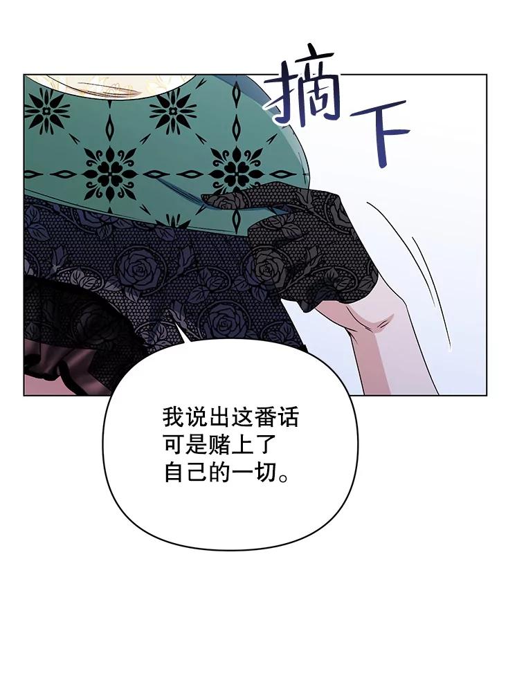 《第二次走向红毯》50.登上王位？ 第92页