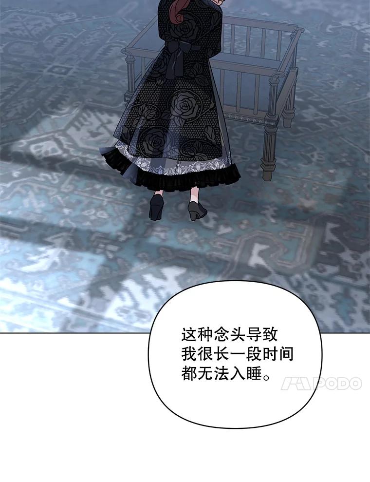 《第二次走向红毯》50.登上王位？ 第42页