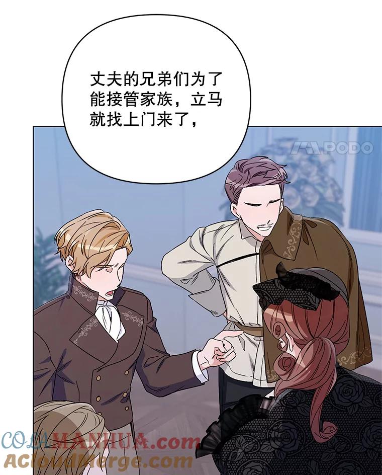 《第二次走向红毯》50.登上王位？ 第29页