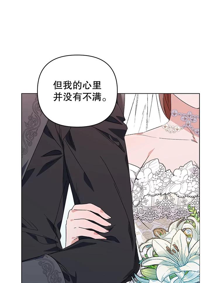《第二次走向红毯》50.登上王位？ 第14页