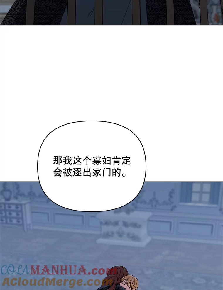 《第二次走向红毯》50.登上王位？ 第41页