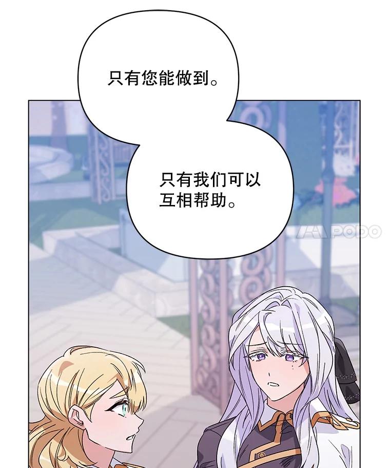 《第二次走向红毯》50.登上王位？ 第104页
