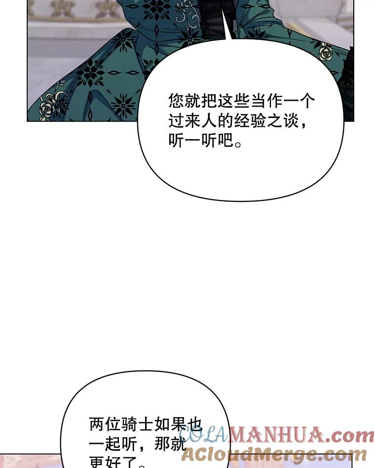 《第二次走向红毯》50.登上王位？ 第21页