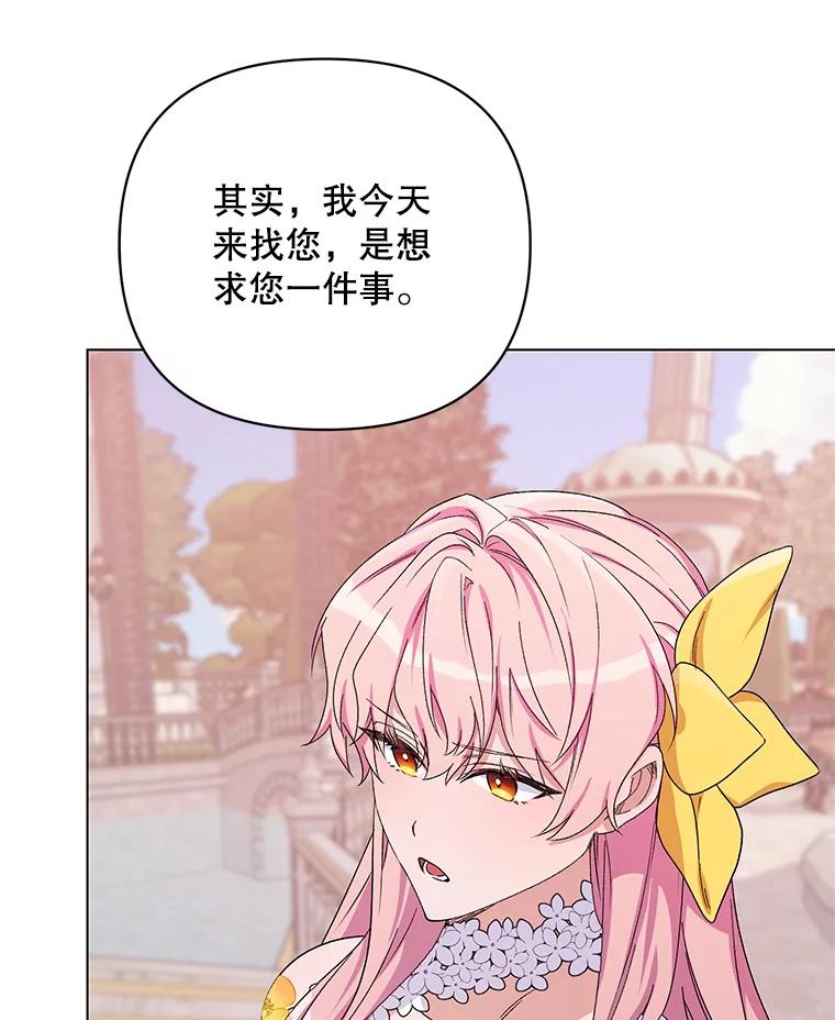 《第二次走向红毯》50.登上王位？ 第83页