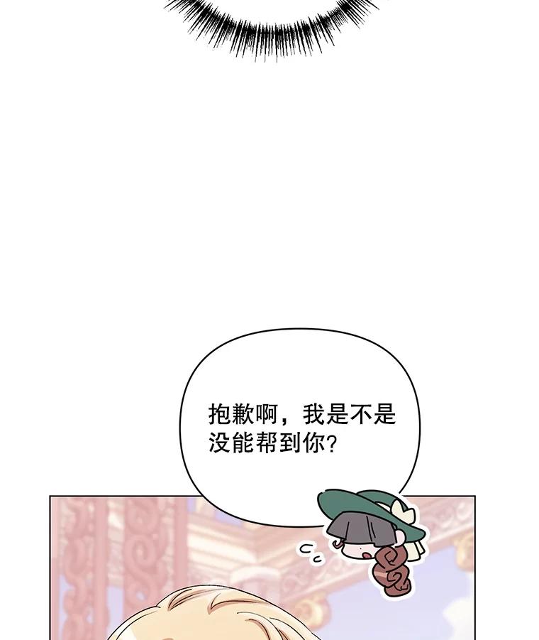 《第二次走向红毯》50.登上王位？ 第58页