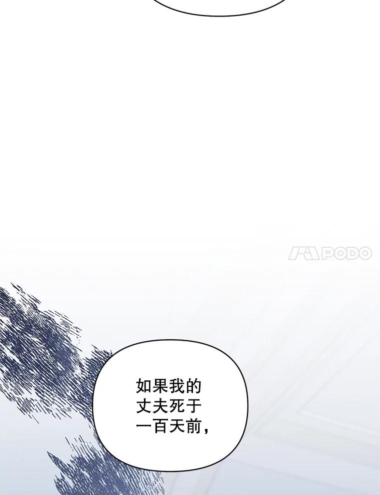 《第二次走向红毯》50.登上王位？ 第39页