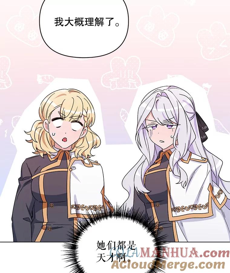 《第二次走向红毯》50.登上王位？ 第57页