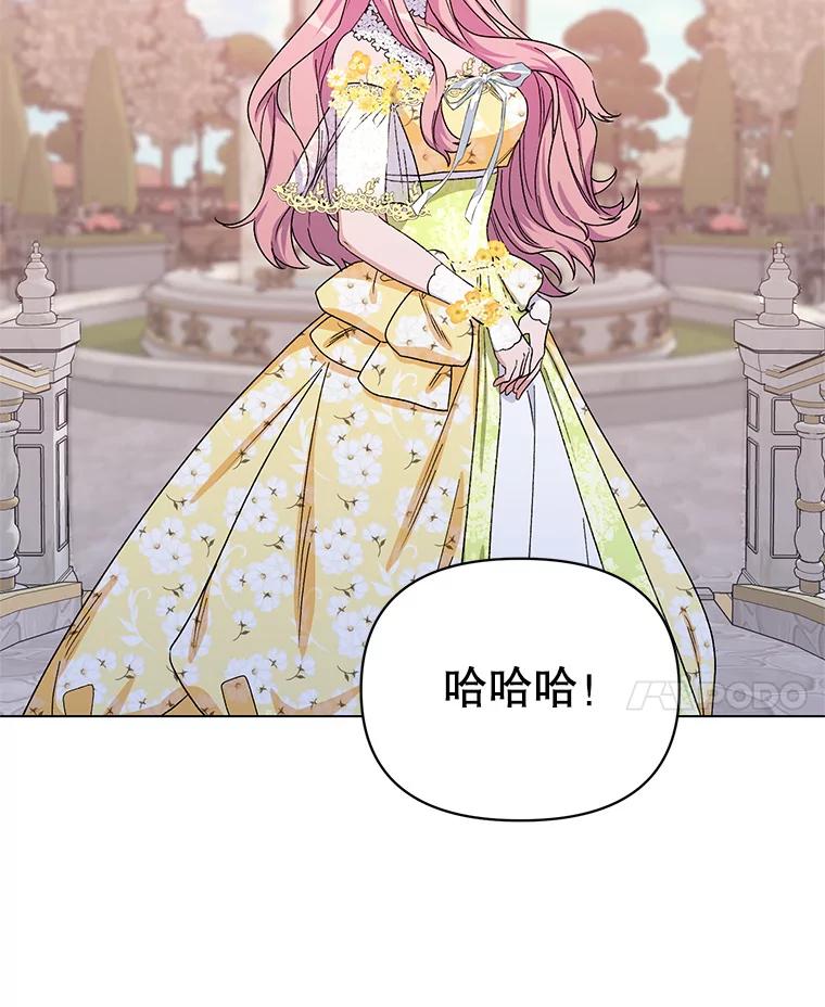 《第二次走向红毯》50.登上王位？ 第80页