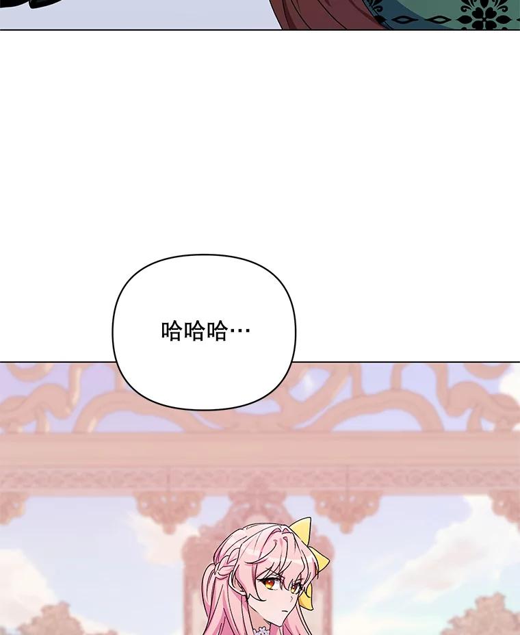 《第二次走向红毯》50.登上王位？ 第79页